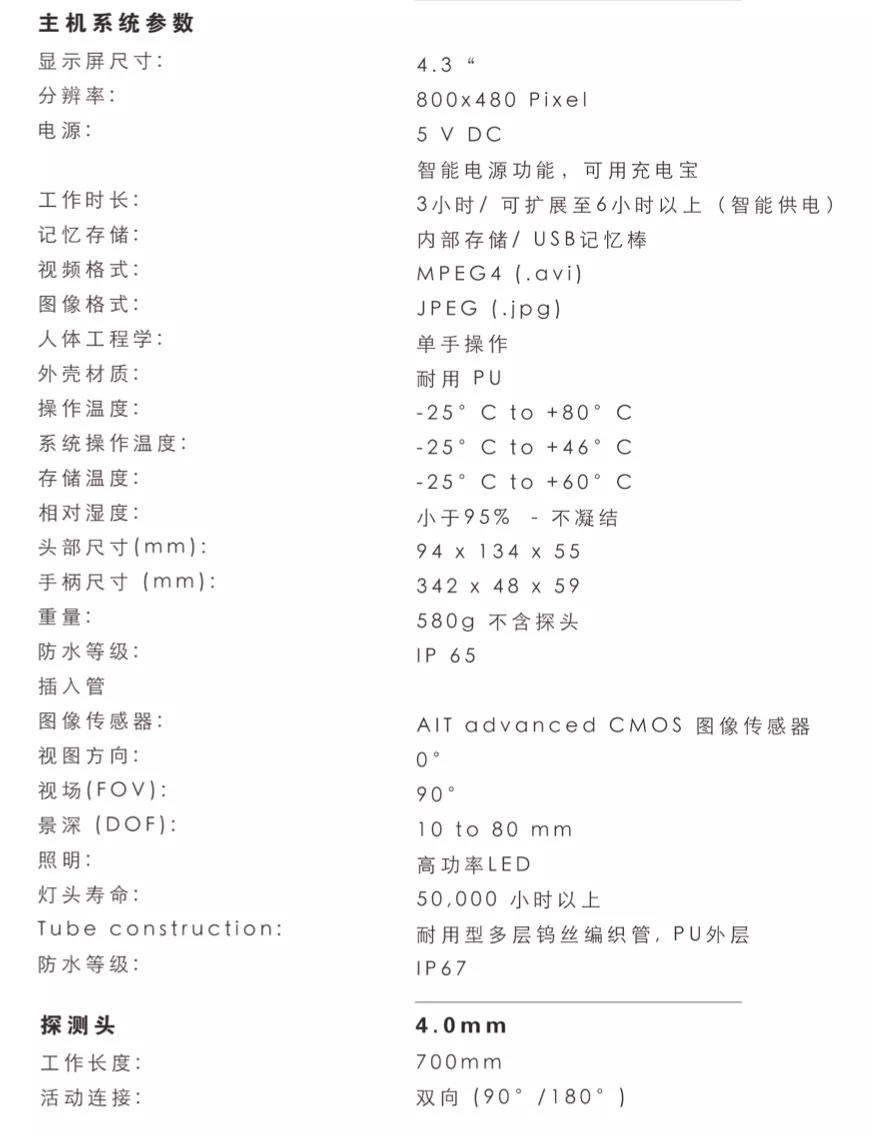 汽车领域专业光学检测工具——德国IT CONCEPTS工业内窥镜X2C(图6)