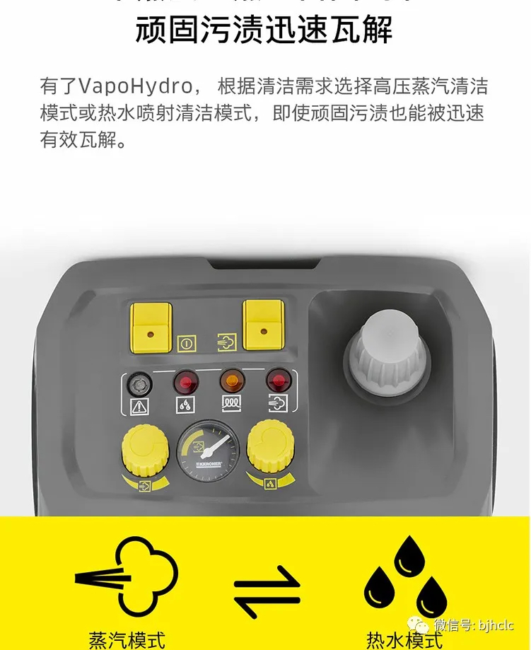 “蒸杀菌，真健康”卡赫蒸汽清洗机(图7)